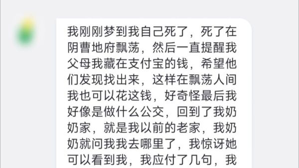 梦到老丈人死了_意味着什么