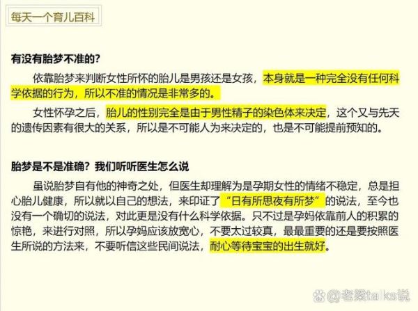 胎梦梦到男孩准吗_胎梦男孩预示什么