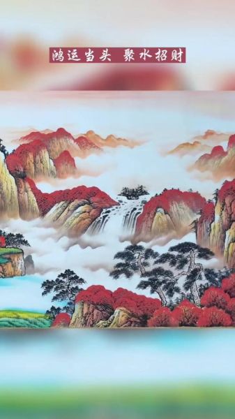 财运富贵山水图怎么挂_山水画招财方位