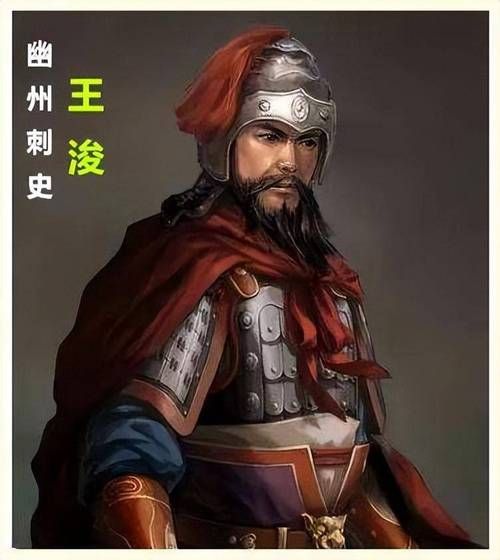 王濬属什么生肖_王濬出生年份与属相关系