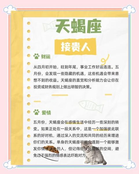 2020年天蝎座运势如何_天蝎座2020年爱情事业财运全解析