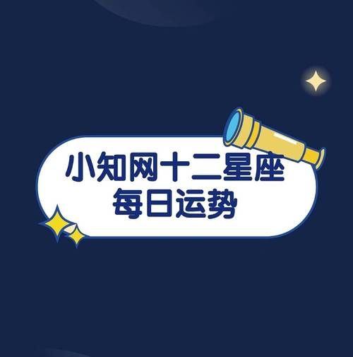 12星座本月运势如何_2024年7月星象全解析