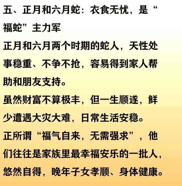 属蛇人2017年财运如何_属蛇人2017年如何提升财运