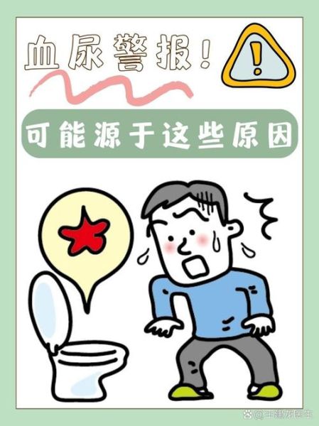 梦到尿血什么预兆_梦见尿血是吉是凶