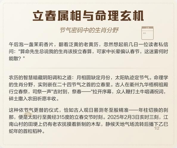立春后属相怎么算_算命按立春还是春节