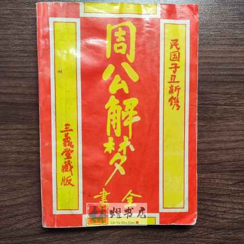梦到喝白酒是什么意思_周公解梦喝白酒预示什么