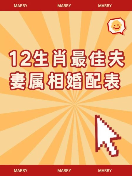 属相婚配吉日查询_属相婚配最佳日期怎么选
