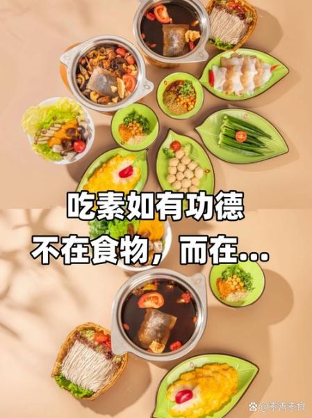 素食能带来财运吗_素食如何招财