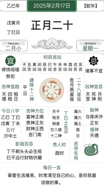 蛇人猪年运势_如何转运