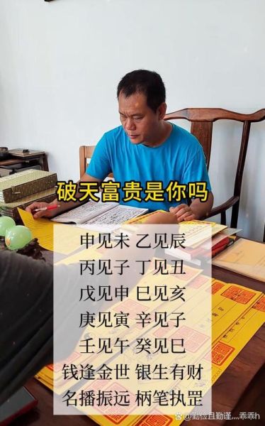 算命说我有财运是真的吗_如何把握财富机会