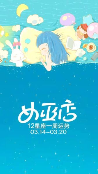闹闹女巫店一周星座运势_本周星座运势准吗