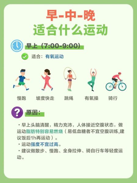 梦到锻炼身体_意味着什么