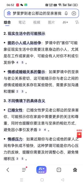 梦到被骂是什么意思_如何化解梦中被骂的焦虑