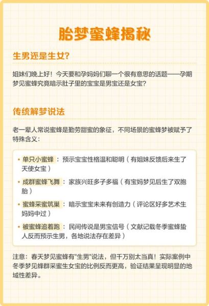 胎梦梦到山是什么意思_胎梦梦到山生男生女