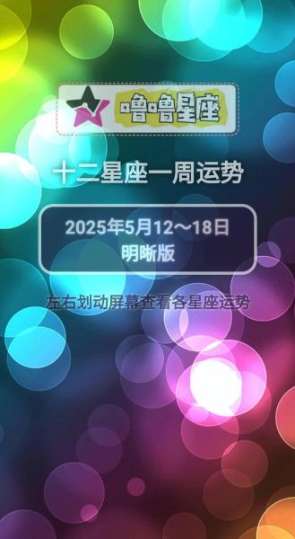 氧气一周运势2017_本周星座运势查询