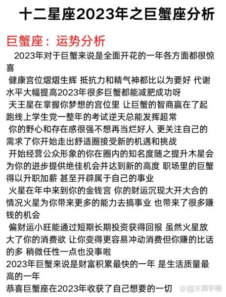 巨蟹座12月感情运势_如何提升桃花运