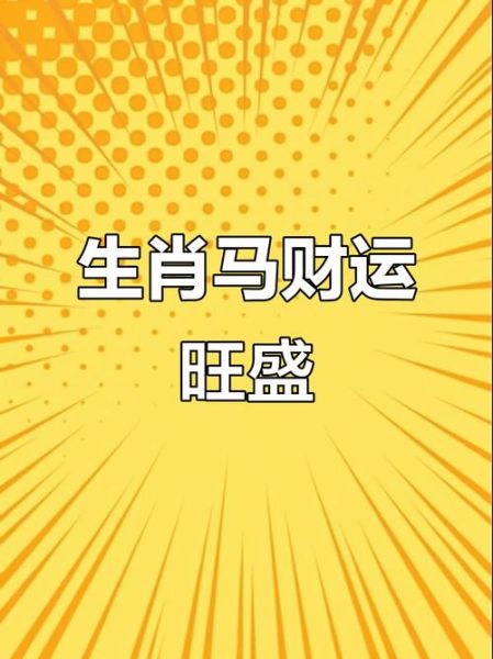 1990年属马什么命_1990年属马五行缺什么