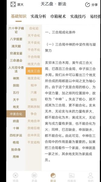 八字测明日运势_八字算命准吗