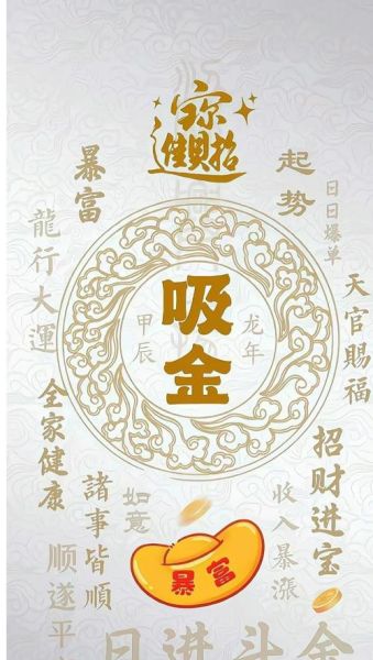 偏财运旺什么时候发财_如何抓住暴富窗口