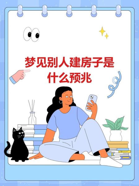 梦到盖楼是什么意思_梦见盖楼好不好