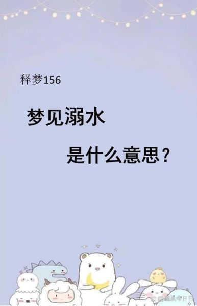 梦到河水是什么意思_梦见河水涨潮好不好