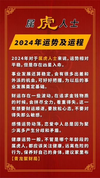 1936年出生今年运势_2024年运势如何