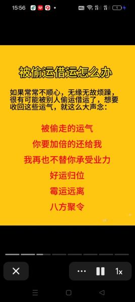 运势不佳是什么意思_如何化解霉运