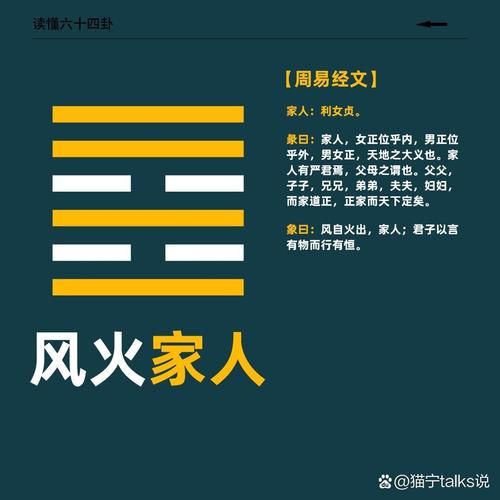 风火家人卦财运_如何提升财富运势