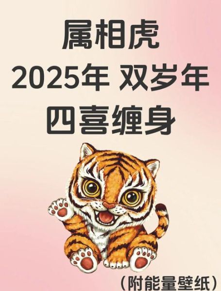 98年属什么生肖_属虎人2024运势详解