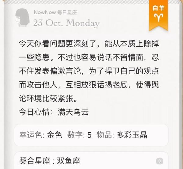 闹闹女巫星座运势_本周运势准吗