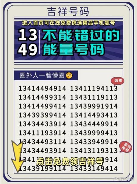 西方招财数字有哪些_如何用数字提升财运