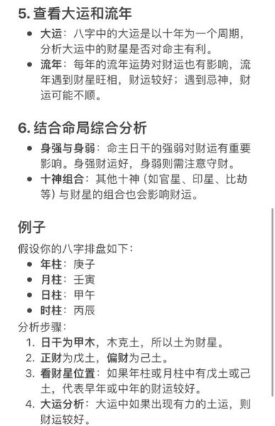 算财运什么时候最准_如何提高财运预测准确度