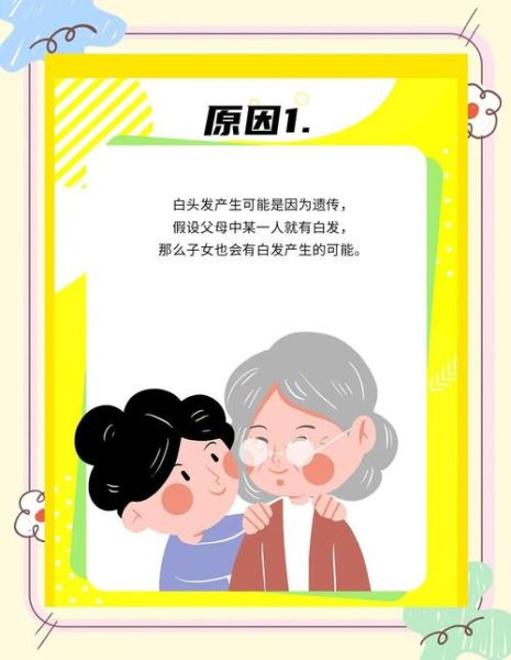 梦到白发老人是什么意思_白发老人梦境解析
