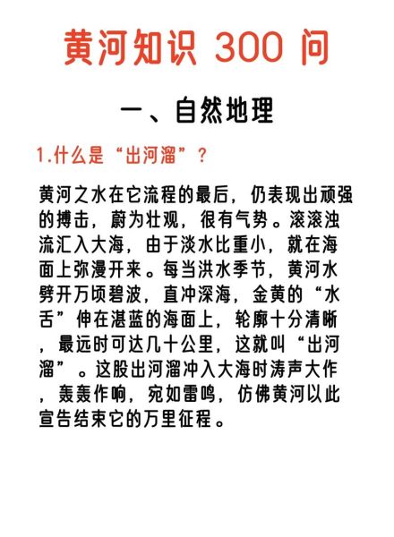 梦到黄河水是什么意思_黄河水梦境解析