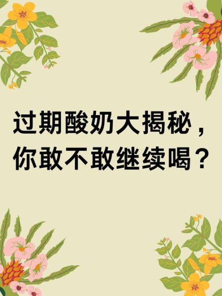 梦到吃酸奶是什么意思_梦见酸奶预示什么