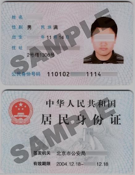 身份证号测财运_真的准吗