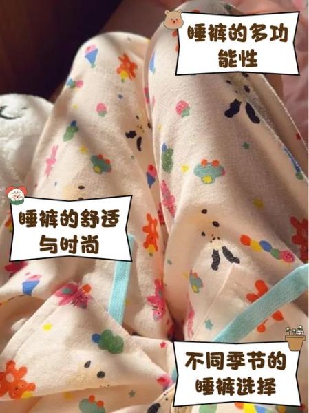 梦到睡裤是什么意思_梦见穿睡裤好不好