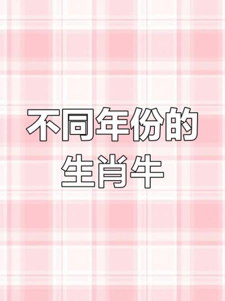 1985年属牛2019年运势如何_85年出生2019年运程详解