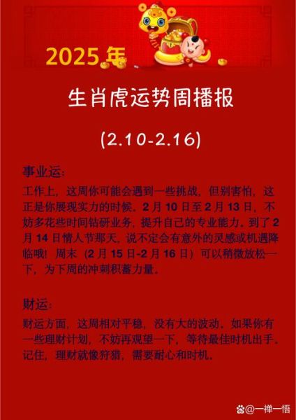本周运势如何_如何提升好运