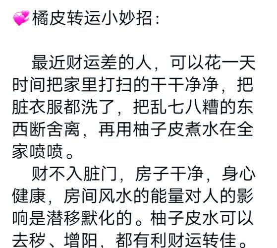 老公财运不好如何破解_老公财运不好怎么转运