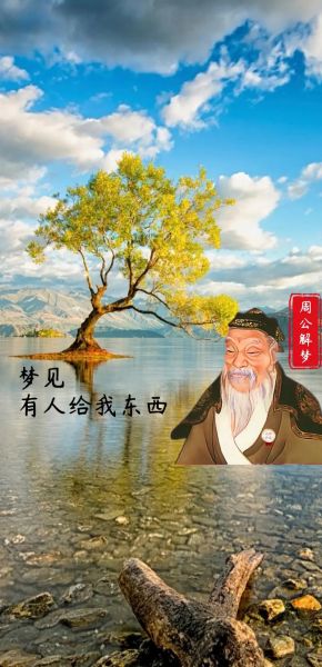 梦到已故伟人是什么意思_如何解读梦境中的伟人形象