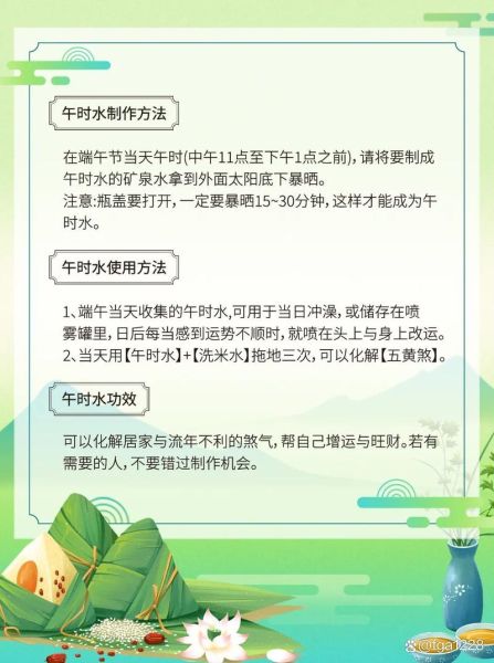 端午节如何招财_端午节财运提升方法