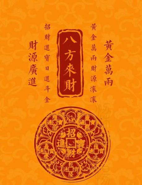 财运滚滚的数字有哪些_如何挑选招财数字