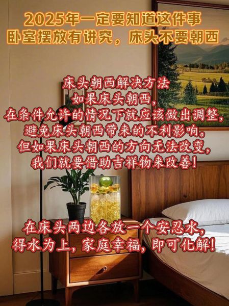 卧室风水布局如何提升运势_卧室摆放什么招财