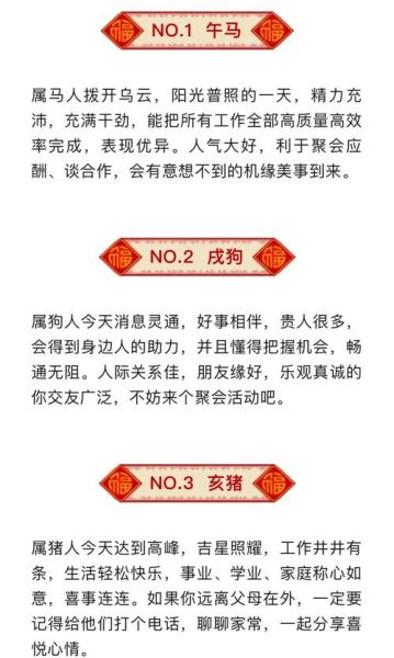 运势如红是什么意思_如何提升运势如红