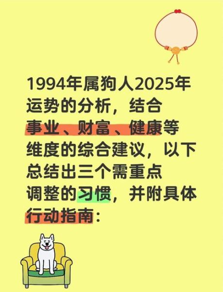 属狗运势不好怎么办_如何转运改命
