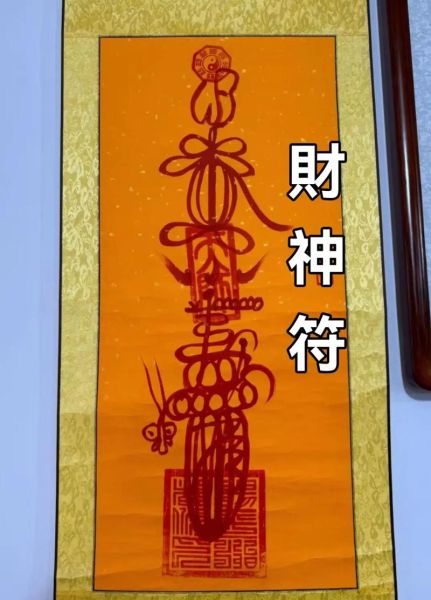 财运符开光有用吗_开光步骤详解