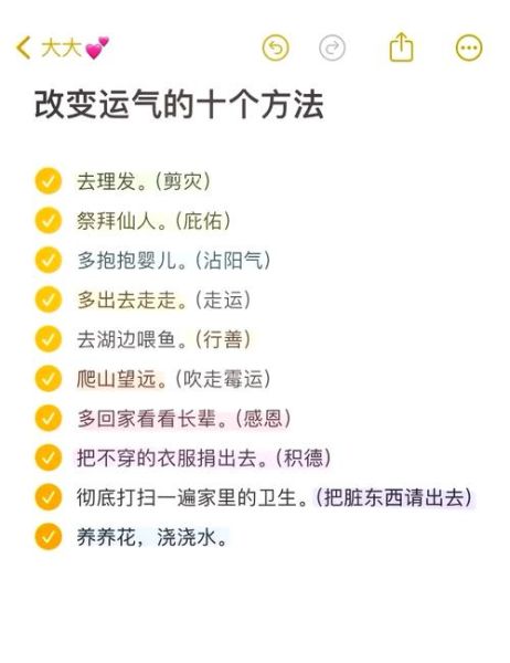 运势变好的征兆有哪些_如何抓住转运时机
