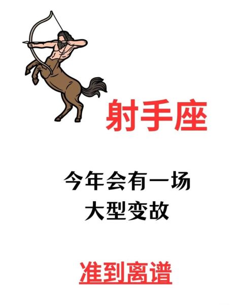 射手座6月13日运势_射手座今天适合做什么