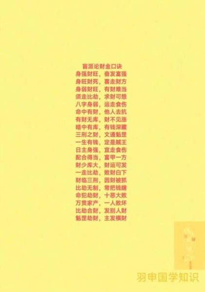 盲派劫财运是什么_盲派劫财运怎么化解